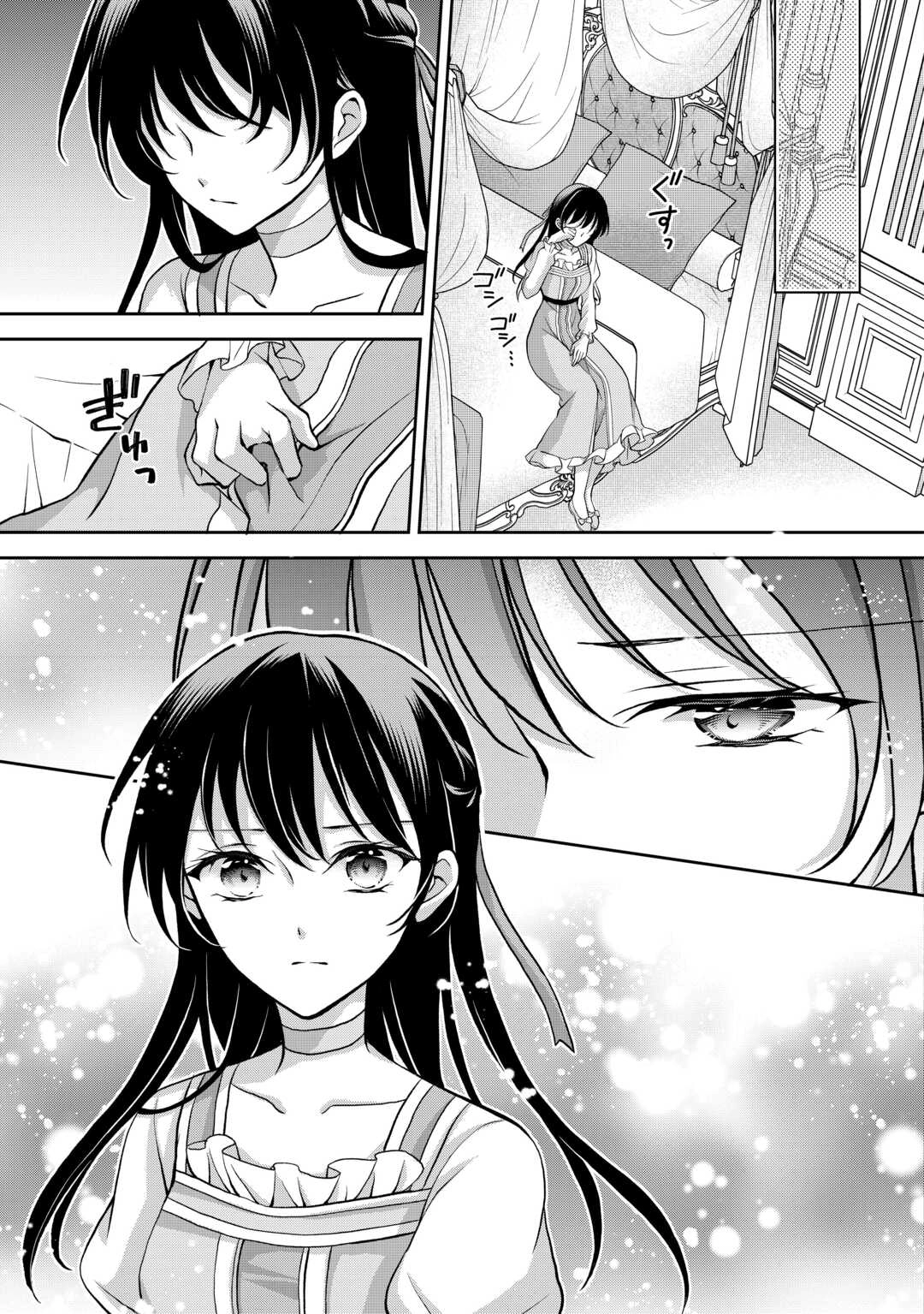 The Count’s Daughter Whose Fiancé Was Stolen Decides to Live Life Her Own Way Chapter 4 Page 13